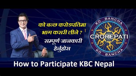 KBC Nepal .